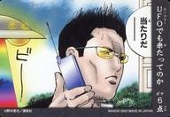 【中古】アニメ系トレカ/ノーマルカード/魁! クロマティ高校 カードダス 015：竹城秋夫画像