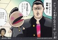 【中古】アニメ系トレカ/ノーマルカード/魁! クロマティ高校 カードダス 017：中尾明画像
