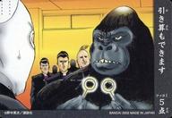 【中古】アニメ系トレカ/ノーマルカード/魁! クロマティ高校 カードダス 021：ゴリラとマスクド竹之内画像