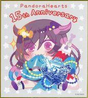 【中古】紙製品 アリス 「PandoraHearts-パンドラハーツ- 15th Anniversary ミュージアム ミニ色紙 〜15th Anniversary Selection〜」画像