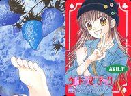 【中古】アニメ系トレカ/ノーマル/ウルトラマニアック/りぼん キャラカードコレクション No.0102[ノーマル]：立石亜由画像