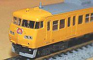 【中古】鉄道線路ひな形 1/150 117系 中国領域色 4両書き割り [10-860]