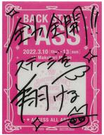 【中古】シール・ステッカー 来栖翔 バックステージパス風ステッカー 「うたの☆プリンスさまっ♪ SHINING STAR STAGE -LOVE in DREAM- ENCORE」 対象商品購入特典画像