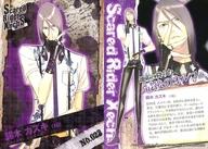 【中古】アニメ系トレカ/レア/スカーレッドライダーゼクス トレーディングカードコレクション vol. 1 ＜リハーサル＞ No.023[レア]：錫木カズキ画像