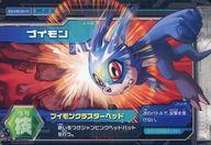 【中古】アニメ系トレカ/N/デジメモリカード/デジモンクロスウォーズ 超デジカ大戦 第5弾 DM5-05[N]：ブイモン画像