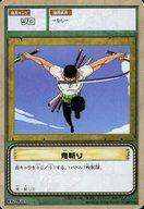 【中古】アニメ系トレカ/ノーマル/技カード/ワンピース カードゲーム ブースター｢海賊王の航路｣ LK-W03[ノーマル]：鬼斬り画像