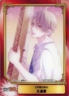 【中古】アニメ系トレカ/この音とまれ!/アニメイト SHUEISHA COMIC FESTIVAL 久遠愛(クリア仕様)/[SCF2023 in 少年＆青年コミックス合同フェア 第二弾]画像