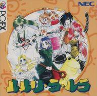 【中古】PC-FXソフト ルルリ・ラ・ルラ