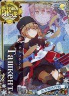 【中古】艦これアーケード/駆逐艦/期間限定作戦：北方輸送作戦 限定フレーム Ташкент(中破)(装甲&darr;)(運&uarr;)【北方輸送作戦フレーム】｜ネットショップ駿河屋　店