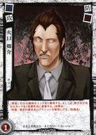 【中古】アニメ系トレカ/ノーマル/デスノート トレーディングカードゲーム Vol.2 裁きの旋律 DN2-14[ノーマル]：火口卿介画像