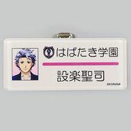 【中古】バッジ・ピンズ 設楽聖司 「ときめきメモリアル Girl’s Side Premium 3rd Story ネームプレートコレクション」