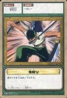 【中古】アニメ系トレカ/ノーマル/技カード/ワンピース カードゲーム ブースター「東の海の覇者」 CE-W04[ノーマル]：鬼斬り画像