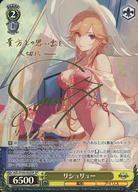 【中古】ヴァイスシュヴァルツ/SP/キャラ/ブースターパック アズールレーン AZL/S102-022SP[SP]：(ホロ)リシュリュー(井上麻里奈金箔押しサイン入り)