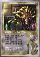 【中古】大貝獣物語/召喚獣/大貝獣物語 THE MIRACLE OF THE ZONE グリフワール編 285：メカファットバジャー