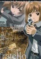【中古】アニメ系トレカ/ノーマルカード/ストーリーカード/ブロッコリー・ハイブリッド・カードコレクション GUNSLINGER GIRL 003[ノーマルカード]：第1話 兄妹 fratello画像