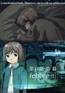 【中古】アニメ系トレカ/ノーマルカード/ストーリーカード/ブロッコリー・ハイブリッド・カードコレクション GUNSLINGER GIRL 065[ノーマルカード]：第11話 恋慕 febbre alta画像