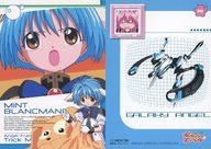 【中古】アニメ系トレカ/ノーマル/キャラカード/ギャラクシーエンジェルOKIRAKU PARTY! 045[ノーマル]：ミント・ブラマンシュ画像