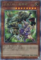 【中古】遊戯王/QCSE/効果モンスター/デュエリスト・ネクサス DUNE-JP000[QCSE]：結束と絆の魔導師