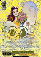 【中古】ヴァイスシュヴァルツ/SSP/キャラ/ブースターパック Disney100 Dds/S104-001SSP[SSP]：(ホロ)“真実の愛“ ベル(金箔押し) 6,923円