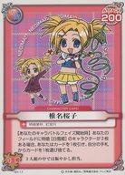 【中古】アニメ系トレカ/ノーマル/キャラクターカード/魔法先生ネギま!? カードゲーム ブースターパック休み時間｢ちっちゃくなっちゃいました・・・いい意味で｣ byモツ NY-17[ノーマル]：椎名桜子画像