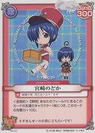 【中古】アニメ系トレカ/ノーマル/キャラクターカード/魔法先生ネギま!? カードゲーム ブースターパック休み時間｢ちっちゃくなっちゃいました・・・いい意味で｣ byモツ NY-27[ノーマル]：宮崎のどか画像