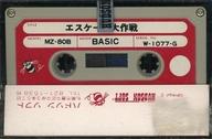 【中古】MZ-80B カセットテープソフト エスケープ大作戦[MZ-80B用]