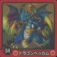 【中古】コレクションシール/ペンギンの問題 チェンジングシール コレクション 34：ドラゴンベッカム画像