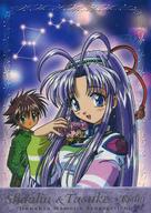 【中古】アニメ系トレカ/伝心 まもって守護月天! ドラマCD 第1巻 特典 CD-01：シャオリン＆太助+リシュ(金箔押し)画像