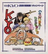 【中古】紙製品 集合 色紙 「SAMURAI DEEPER KYO」 目指せ陰陽殿!キャンペーン画像