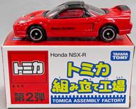 楽天市場】【中古】 1/60 ホンダ クイント インテグラ(イエロー/赤箱