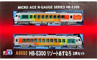 【中古】鉄道模型 1/150 HB-E300 リゾートあすなろ 2両セット [A9592]｜ネットショップ駿河屋　店