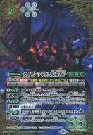 【中古】バトルスピリッツ/XV/スピリット/契約編：界 第1章 閃刃 BS64-XV03[XV]：カイザーアトラス皇帝XV(SECRET)｜ネットショップ駿河屋　店