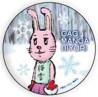 【中古】バッジ・ピンズ さみちゃん 「ギャグマンガ日和 缶バッジ 06.雪合戦ver.(グラフアートイラスト)」画像
