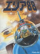 【中古】パソコン-9801 5inホンブルグ帽 方面88 見ず知らず1995[5in版]