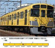 【中古】鉄道線路ひな型 1/150 西武新2000系後期形 池袋線 パンタグラフ切り詰め車 8両取り合わせ仕掛ける 動力付き添い人 [4396]