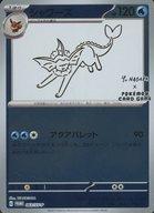 【中古】ポケモンカードゲーム/P/水/「YU NAGABA &times; ポケモンカードゲーム」コラボレーション第2弾 063/SV-P[P]：(ミラー)シャワーズ｜ネットショップ駿河屋　店
