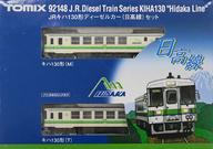 【中古】鉄道模型 1/150 JR キハ130形ディーゼルカー 日高線セット(2両セット) [92148]