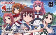 【中古】キャラカード 集合 e-amusement passカード 「咲-Saki-全国編×麻雀格闘倶楽部」 e-amusement passカードプレゼントキャンペーン当選品