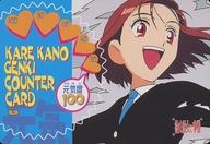 【中古】アニメ系トレカ/ノーマルカード/アマダPPカード 彼氏彼女の事情 9[ノーマルカード]：KARE KANO GENKI COUNTER CARD 元気度100画像