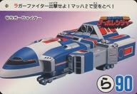 【中古】アニメ系トレカ/カードダス 高速戦隊ターボレンジャー 24[ノーマル]：ラガーファイター画像