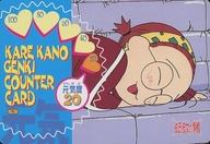 【中古】アニメ系トレカ/ノーマルカード/アマダPPカード 彼氏彼女の事情 5[ノーマルカード]：KARE KANO GENKI COUNTER CARD 元気度20画像