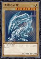 【中古】パズル<br> 青眼の白龍(ブルーアイズ・ホワイト・ドラゴン) 「遊☆戯☆王デュエルモンスターズ」 プレミアムフォイルジグソーパズル 1000ピース [1000T-384]