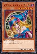 【中古】パズル<br> ブラック・マジシャン・ガール 「遊☆戯☆王デュエルモンスターズ」 プレミアムフォイルジグソーパズル 1000ピース [1000T-386]