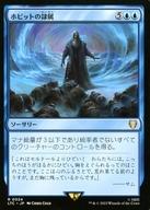 【中古】マジックザギャザリング/日本語版/R/青/指輪物語：中つ国の伝承 統率者デッキ 0024[R]：【LTC】ホビットの隷属/Subjugate the Hobbits画像