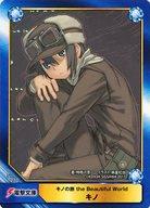 【中古】アニメ系トレカ/キノの旅 the Beautiful World/A.B-T.C Animate Book Trading Card No.1270：キノ画像