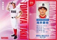 【中古】コレクションカード(男性)/舞台「おおきく振りかぶって 夏の大会編」トレーディング野球カード 吉村卓也(滝井朋也)/舞台「おおきく振りかぶって 夏の大会編」トレーディング野球カード画像