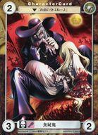 【中古】アクエリアンエイジ/U/極星帝国/Saga2：SagaII 基本 No.0350[U]：食屍鬼画像