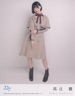 【中古】キャラカード 高辻麗(22/7(ナナブンノニジュウニ)) アーティストトレカ(カード) 「CD 覚醒 完全生産限定盤B」 封入特典画像