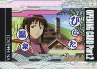 【中古】アニメ系トレカ/Opening Card part.2/ブロッコリー ハイブリッド・カード・コレクション ラブひな Part.2 092：浦島はるか画像