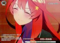 【中古】ヴァイスシュヴァルツ/OFR/クライマックス/ブースターパック 映画「五等分の花嫁」 5HY/W101-075OFR[OFR]：(ホロ)理想の教師像